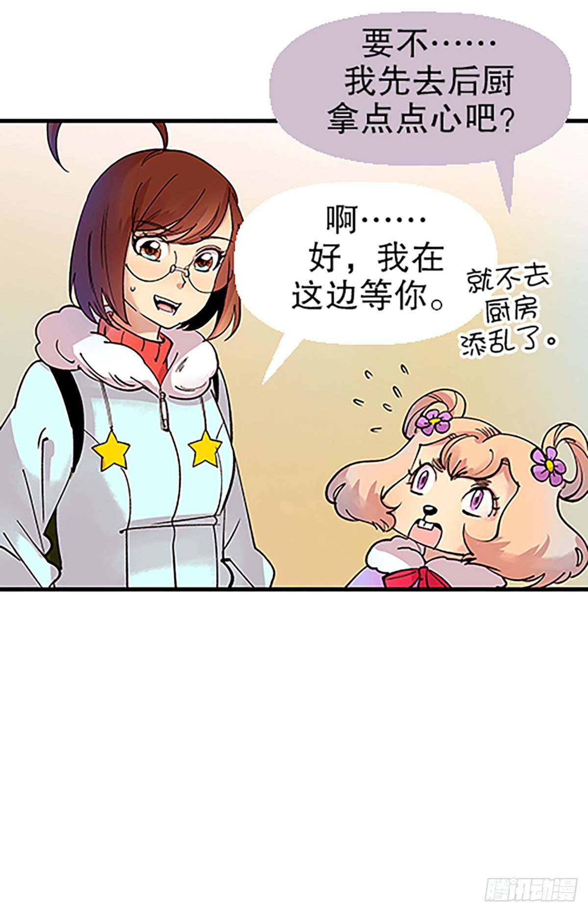 在月虹镇上(1/3)-第29话