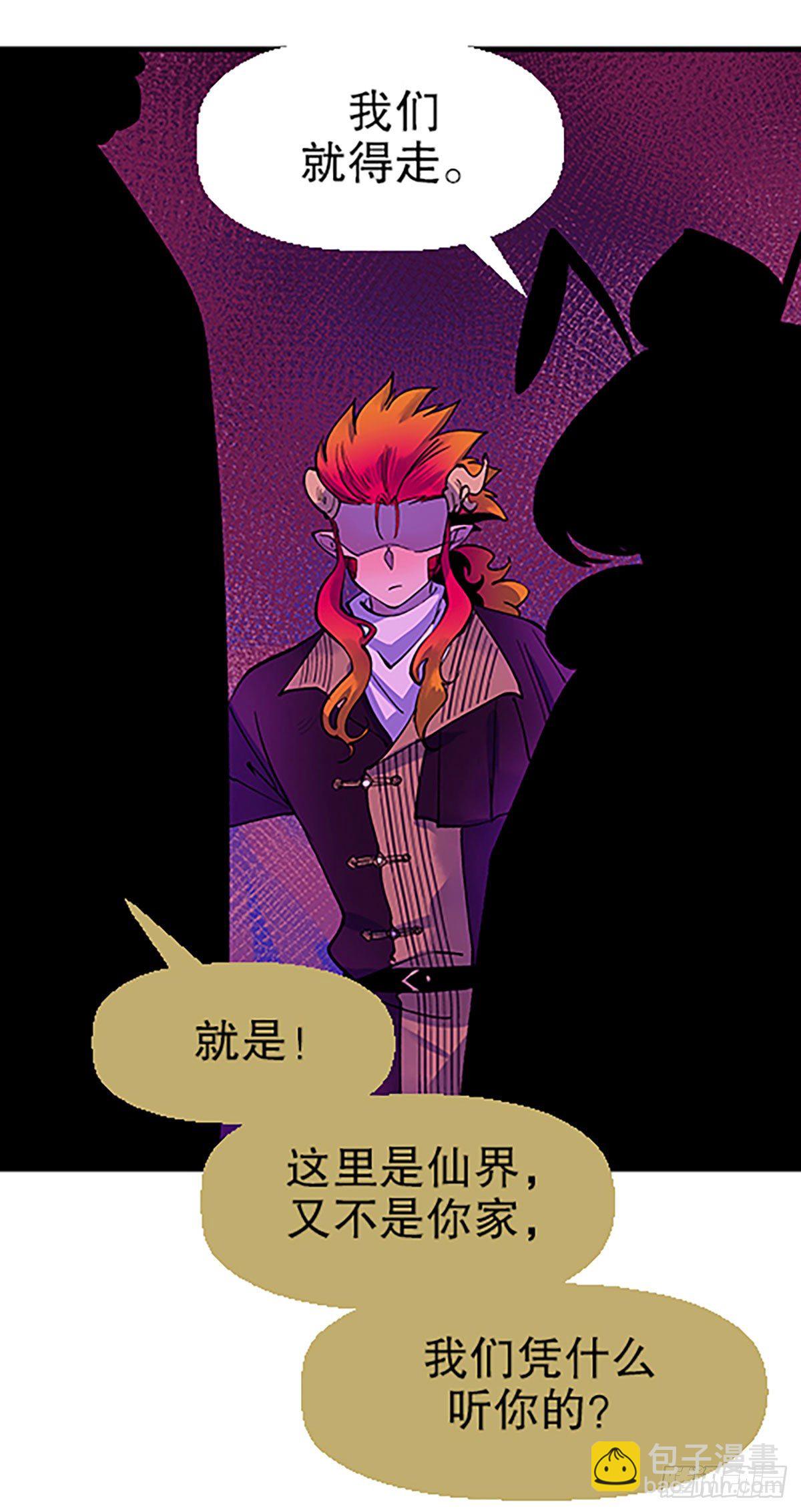 人生何处不相逢（下）(1/3)-第31话