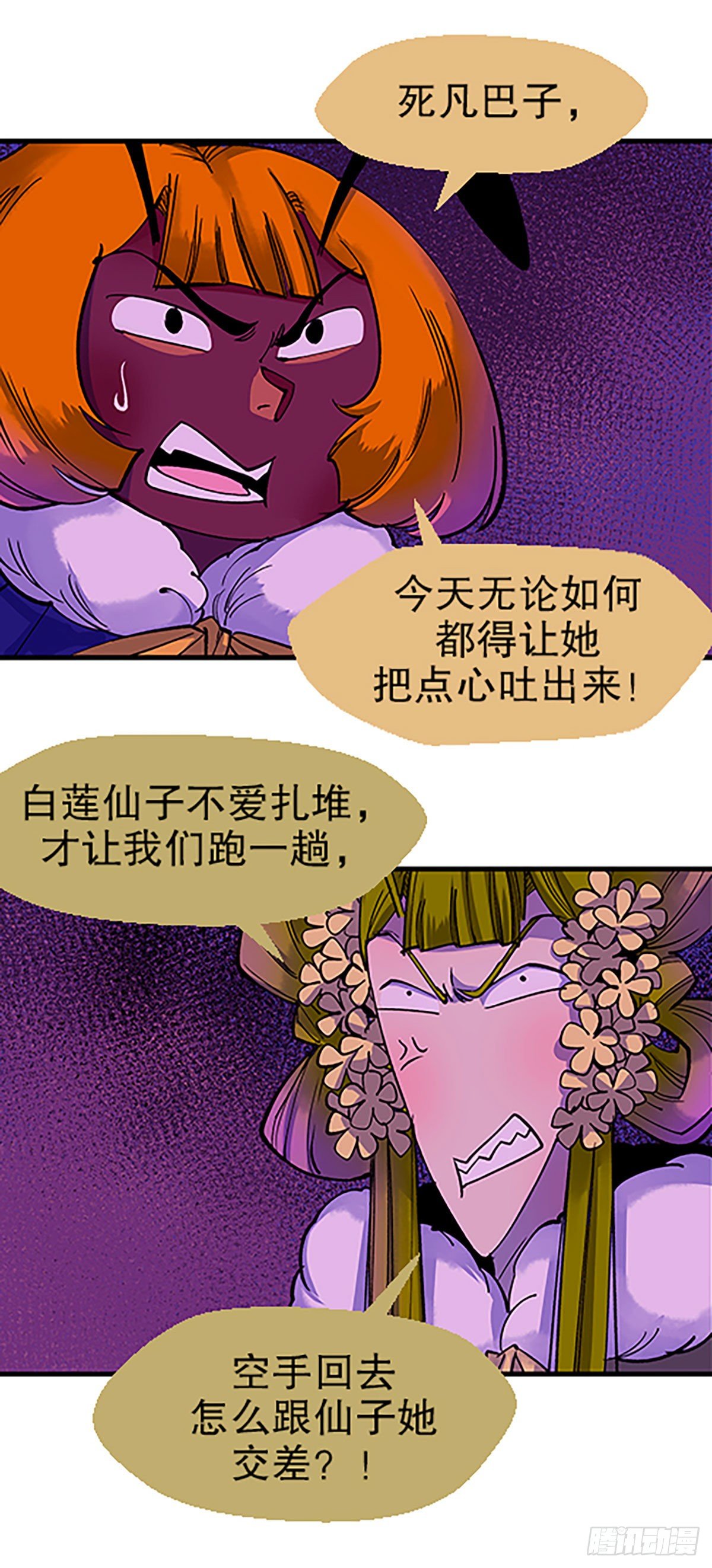 人生何处不相逢（下）(1/3)-第31话