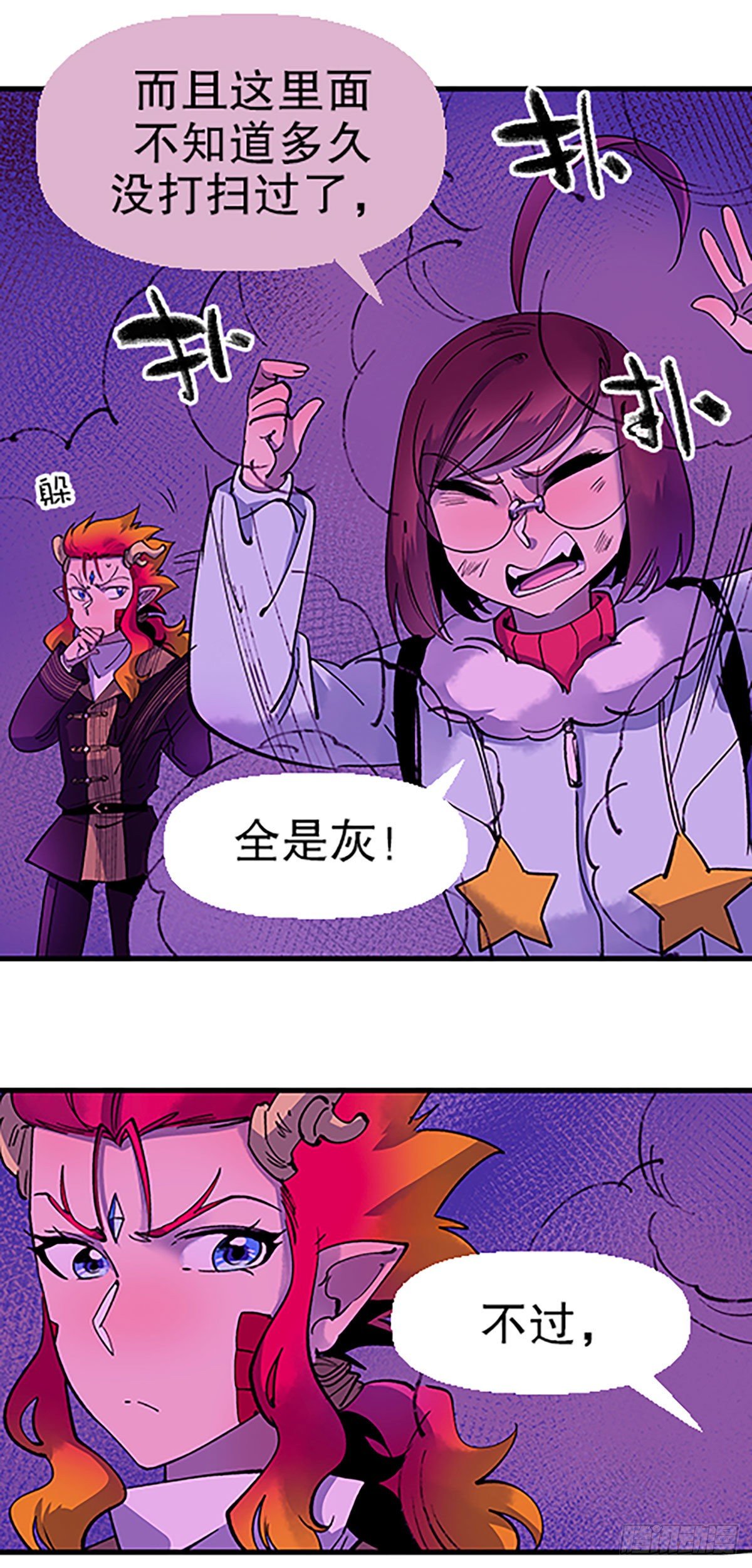 人生何处不相逢（下）(1/3)-第31话