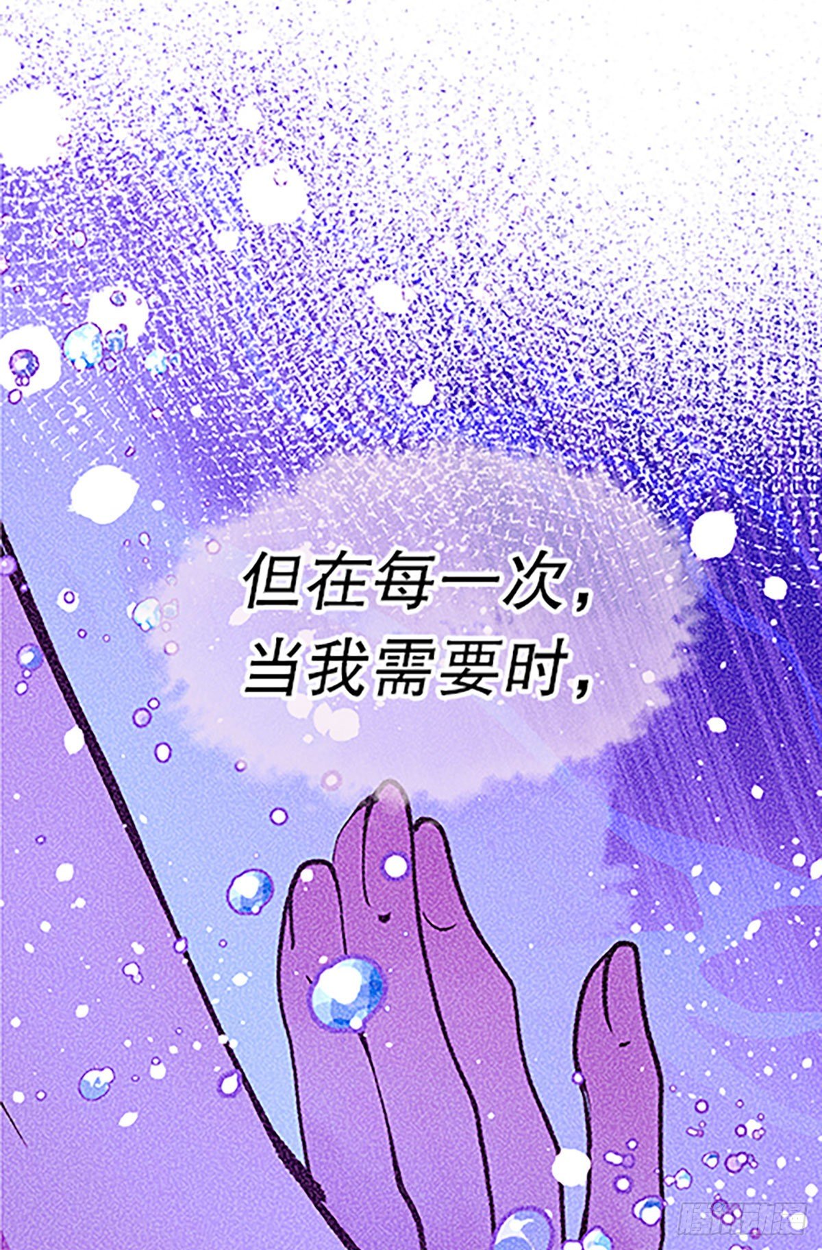 飛仙學園×非仙少女 - 人生何處不相逢（下）(2/3) - 5