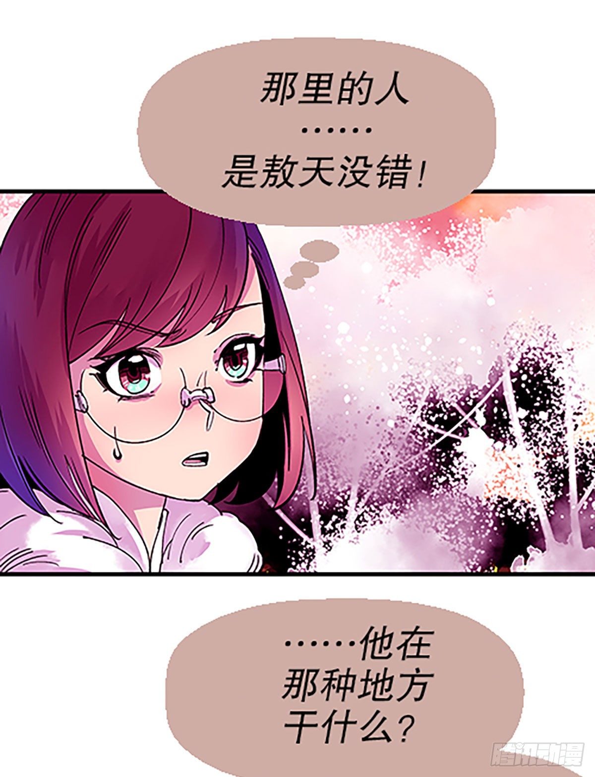 寻找参赛者(1/3)-第33话