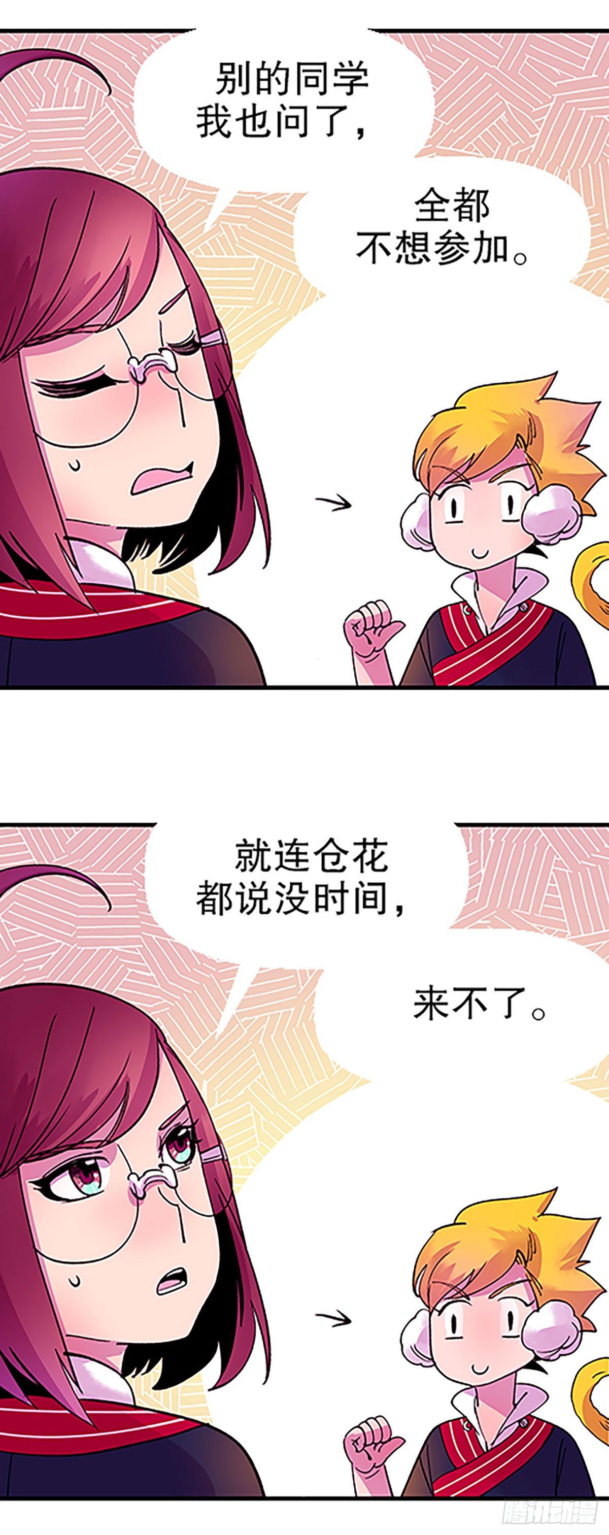 寻找参赛者(1/3)-第33话