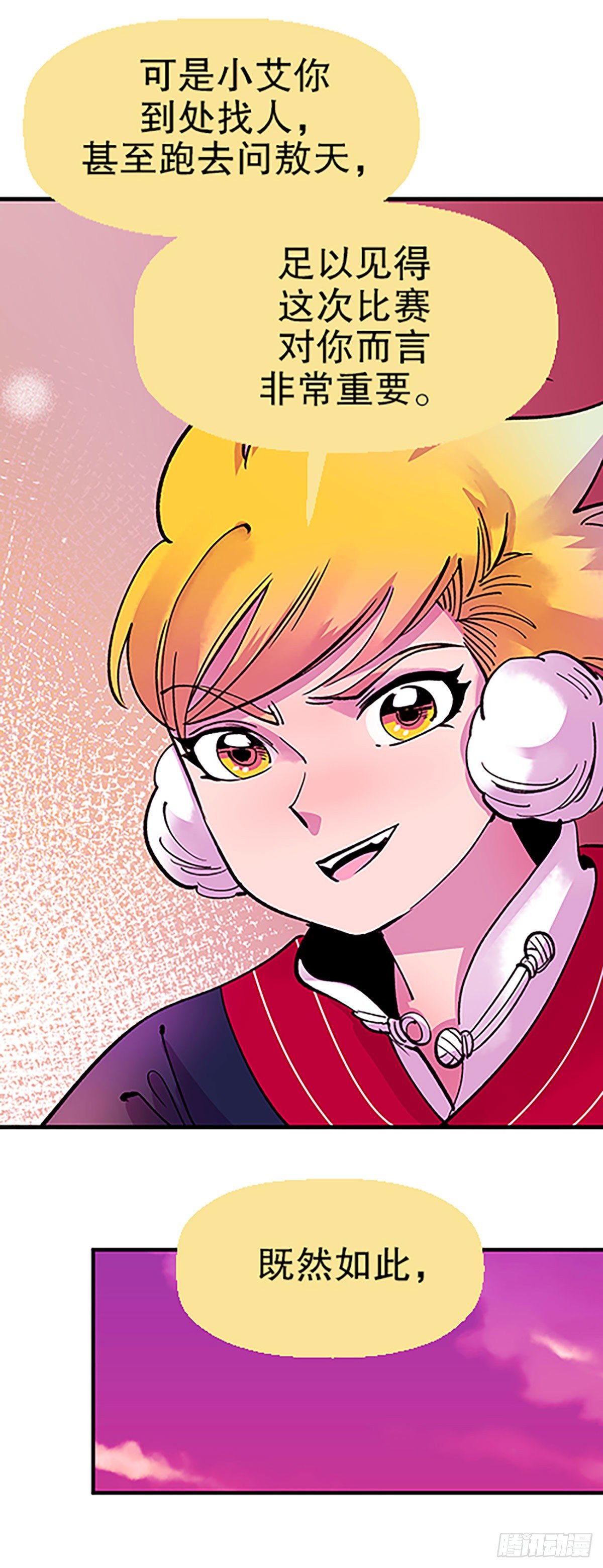 寻找参赛者(1/3)-第33话