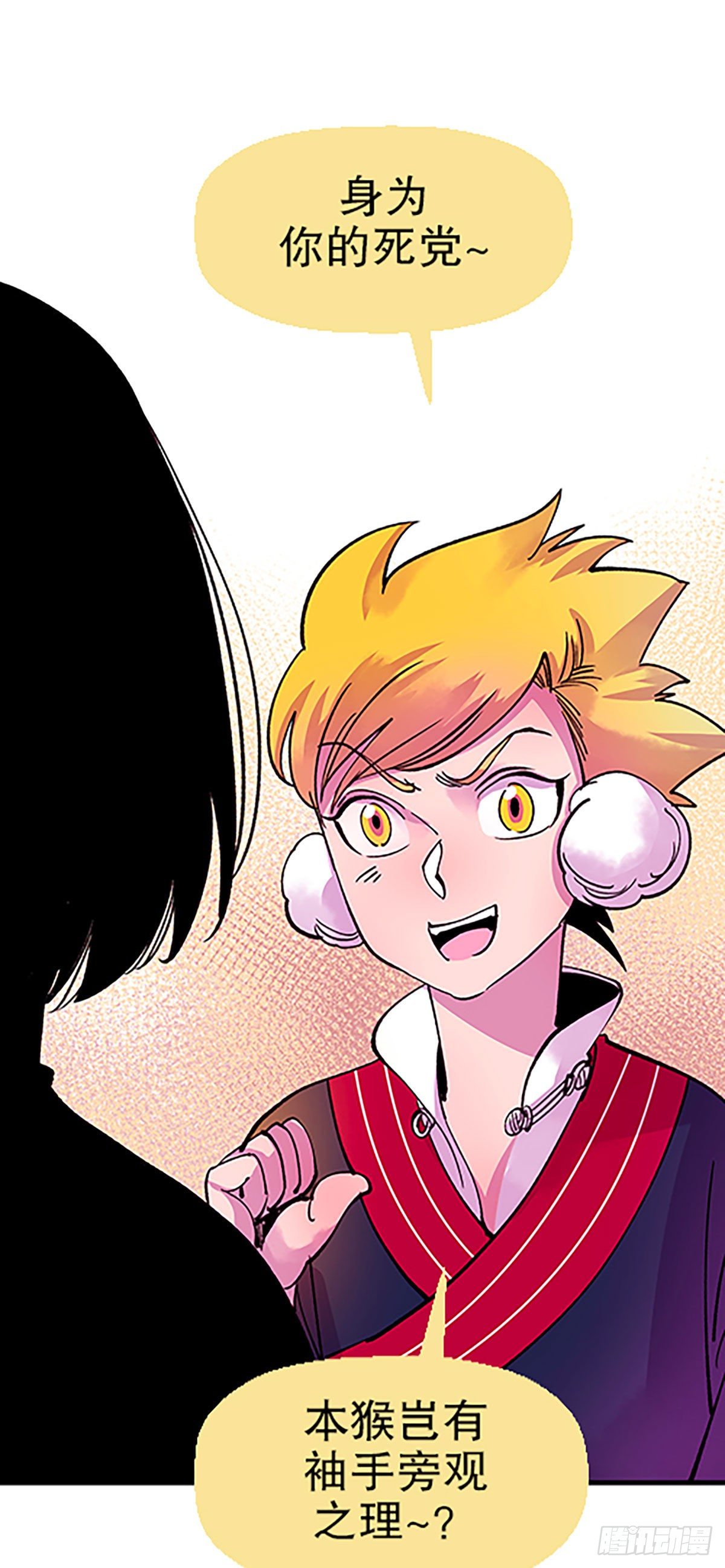 寻找参赛者(1/3)-第33话