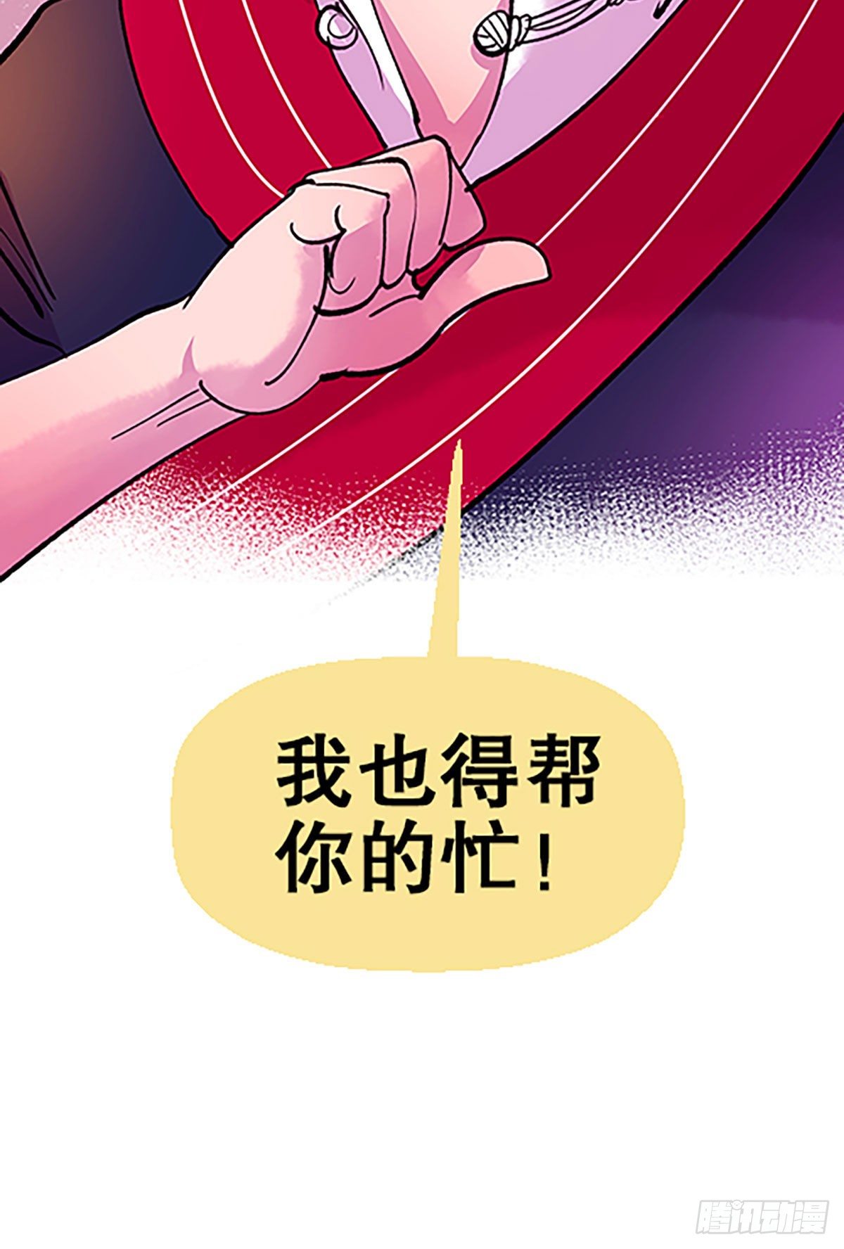 寻找参赛者(1/3)-第33话