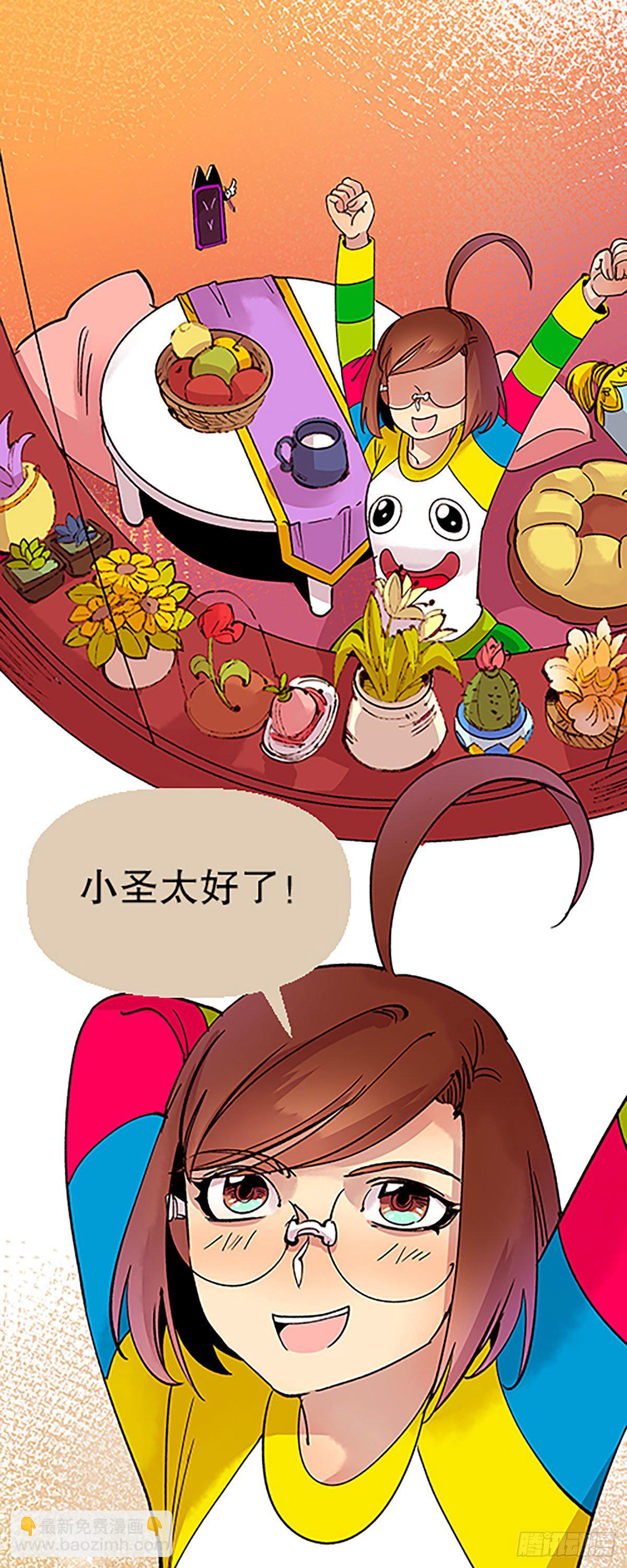 寻找参赛者(1/3)-第33话