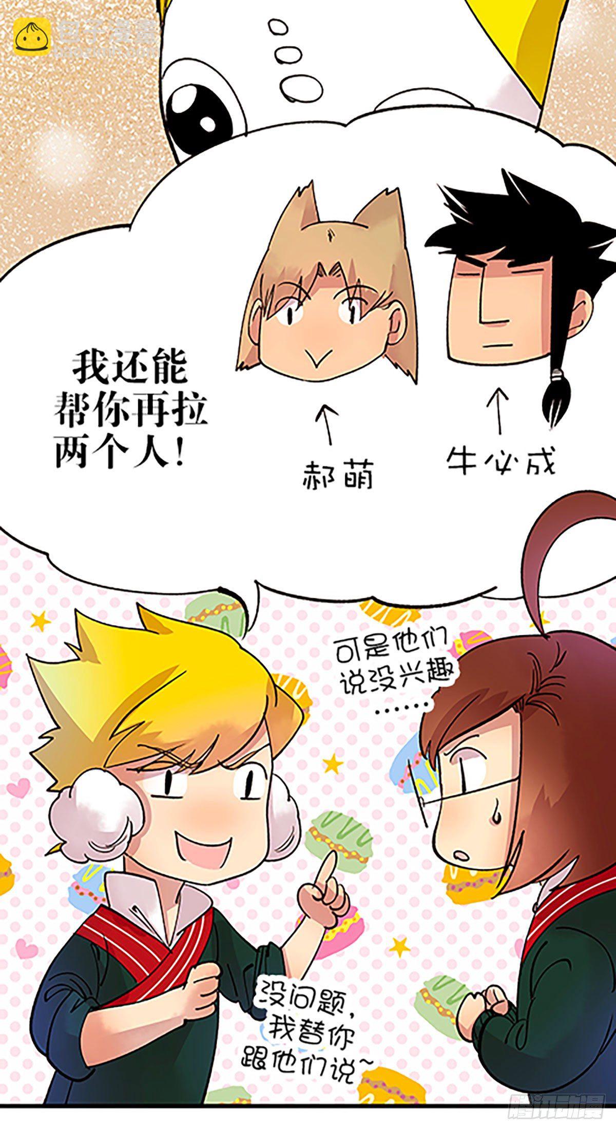 寻找参赛者(1/3)-第33话