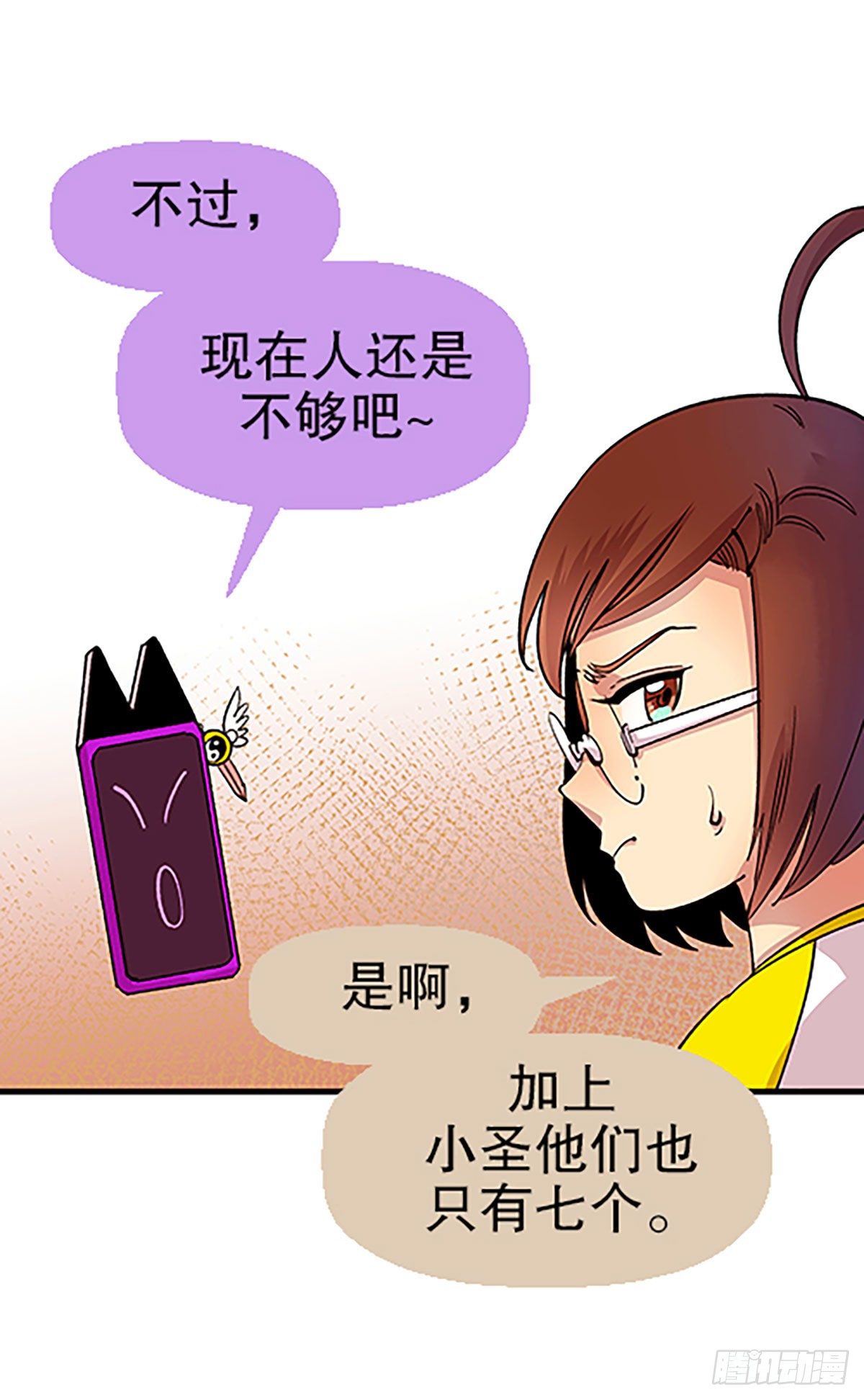 寻找参赛者(1/3)-第33话