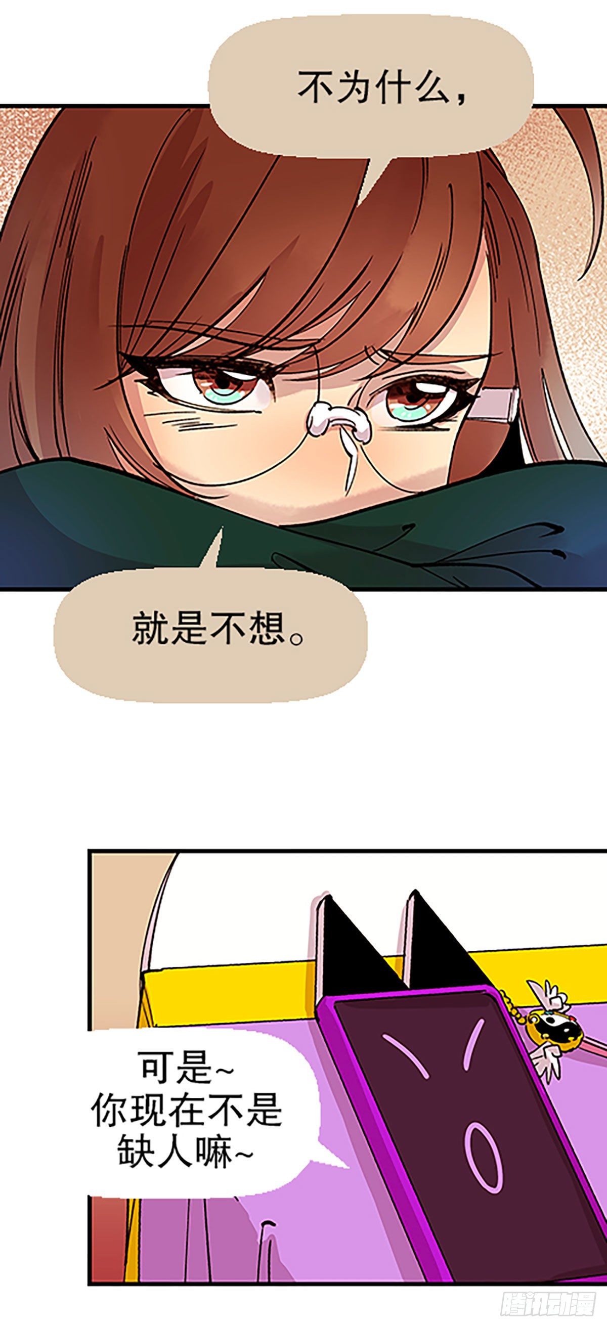 寻找参赛者(1/3)-第33话