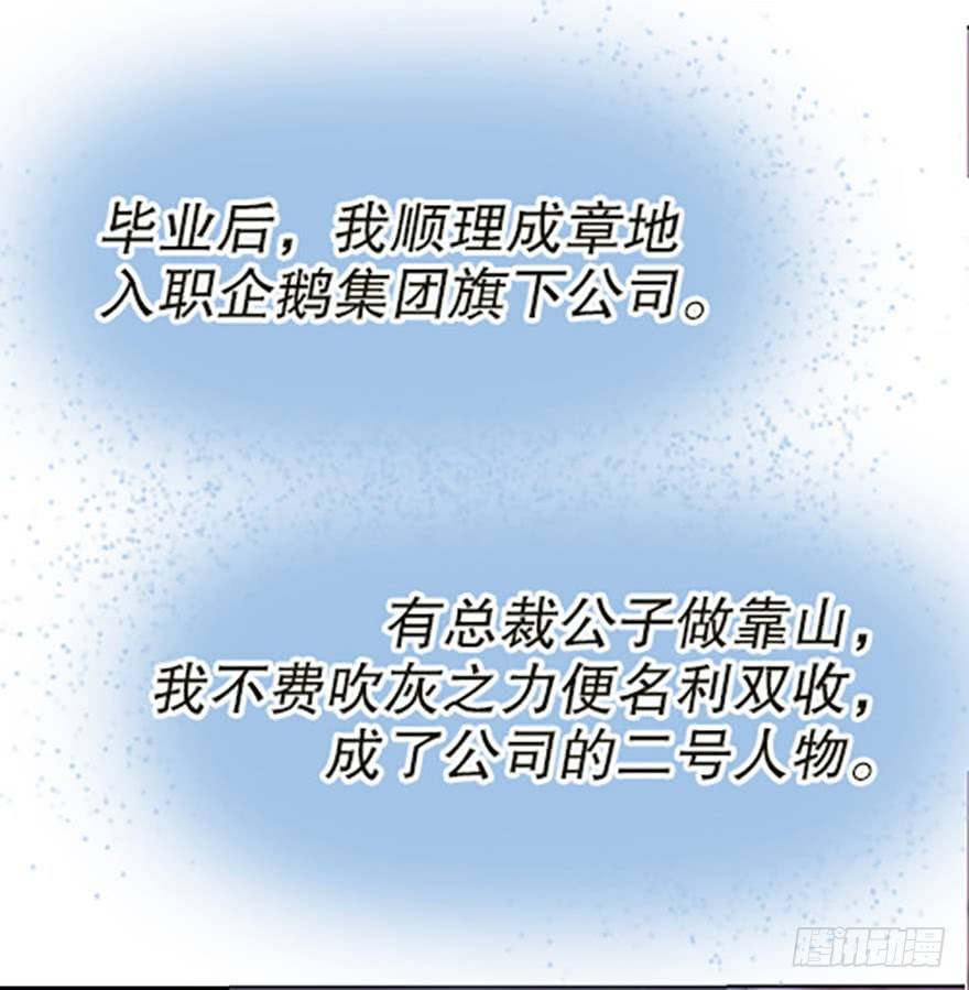 飛仙學園×非仙少女 - 絕路通天(1/2) - 5
