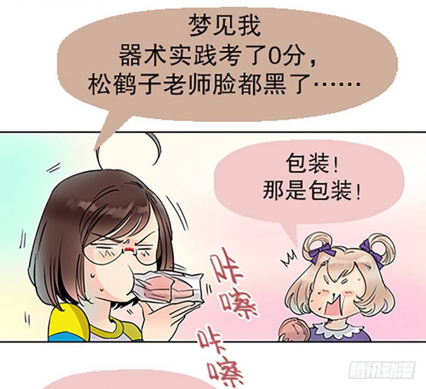 法宝测验(1/3)-第7话