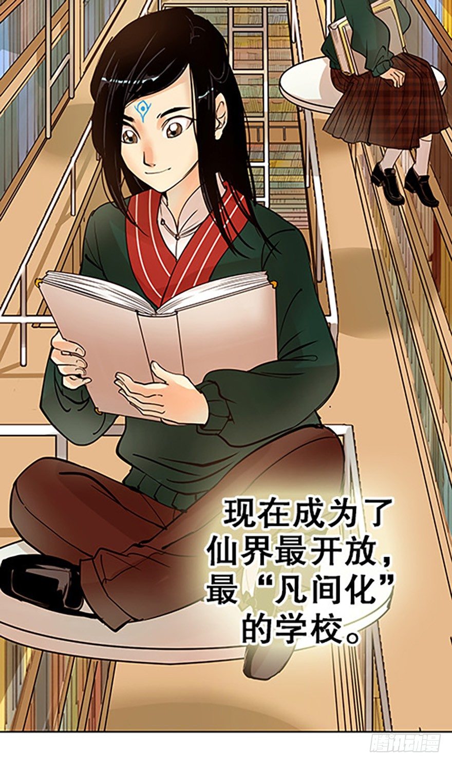 法宝测验(1/3)-第7话