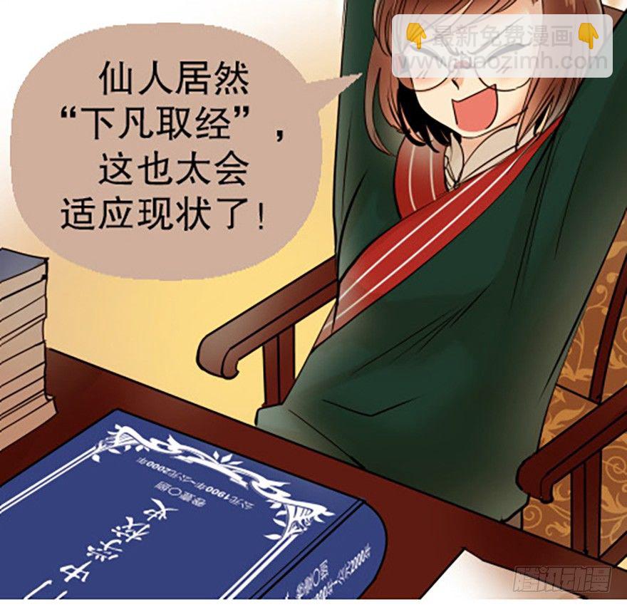 法宝测验(1/3)-第7话