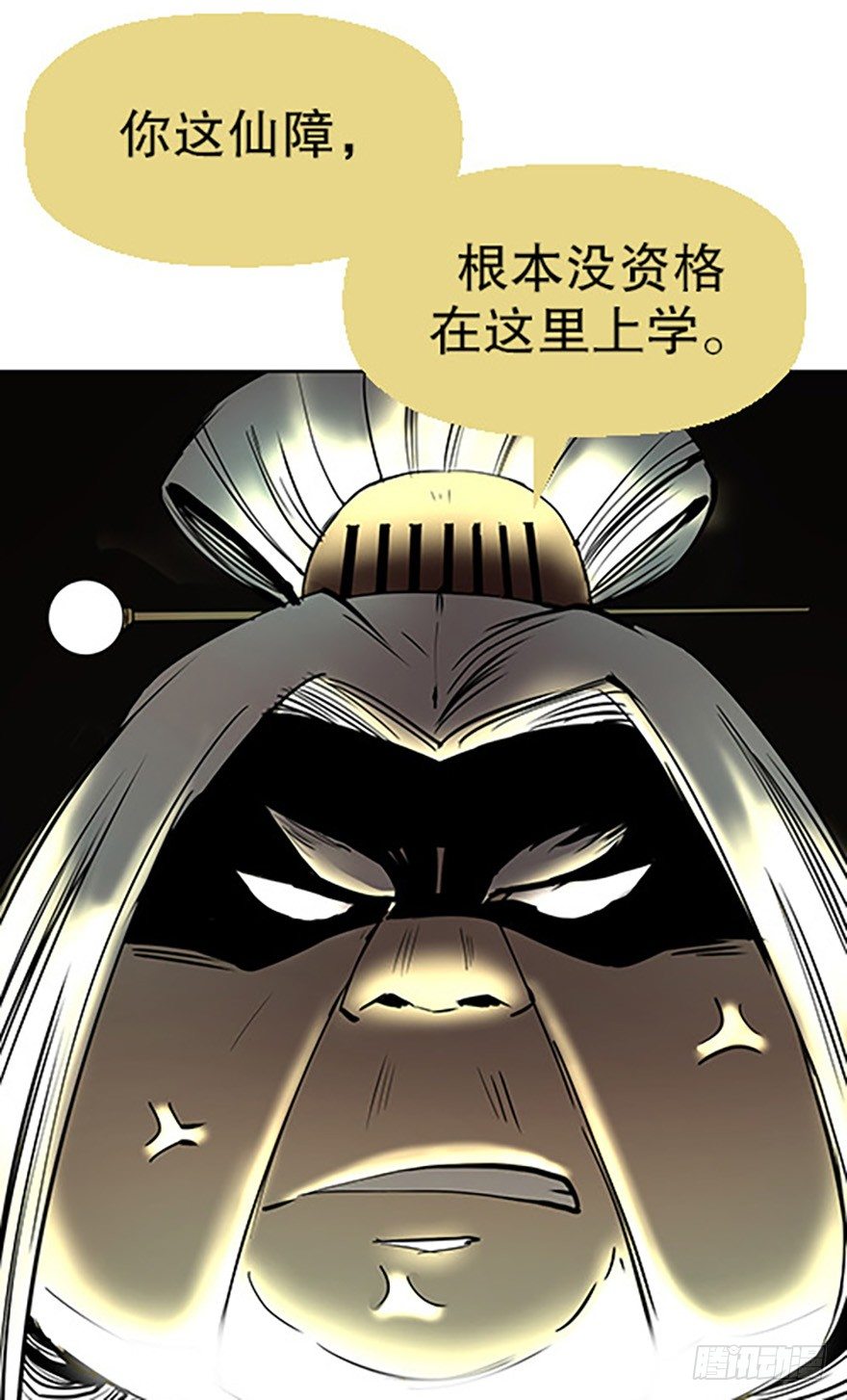 法宝测验(1/3)-第7话