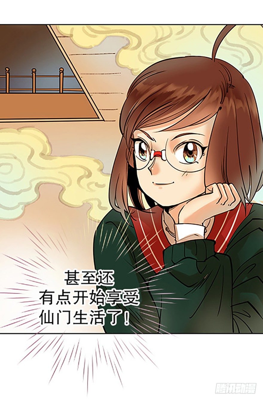 法宝测验(1/3)-第7话