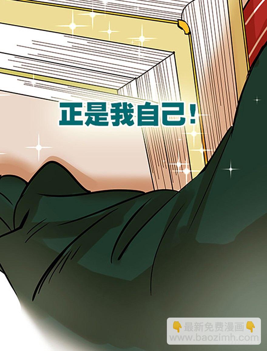 法宝测验(1/3)-第7话