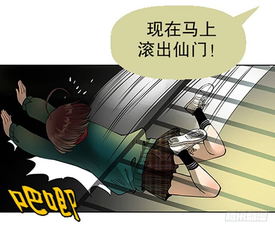 法宝测验(1/3)-第7话