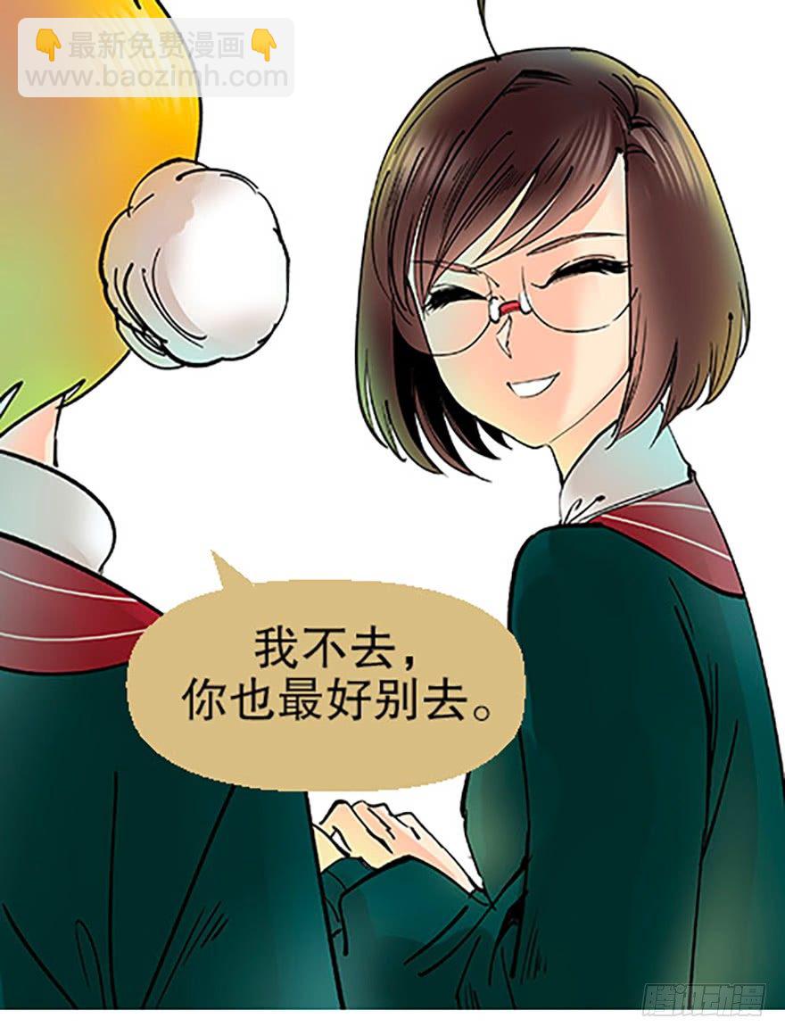 飞剑党！来袭！(1/3)-第9话