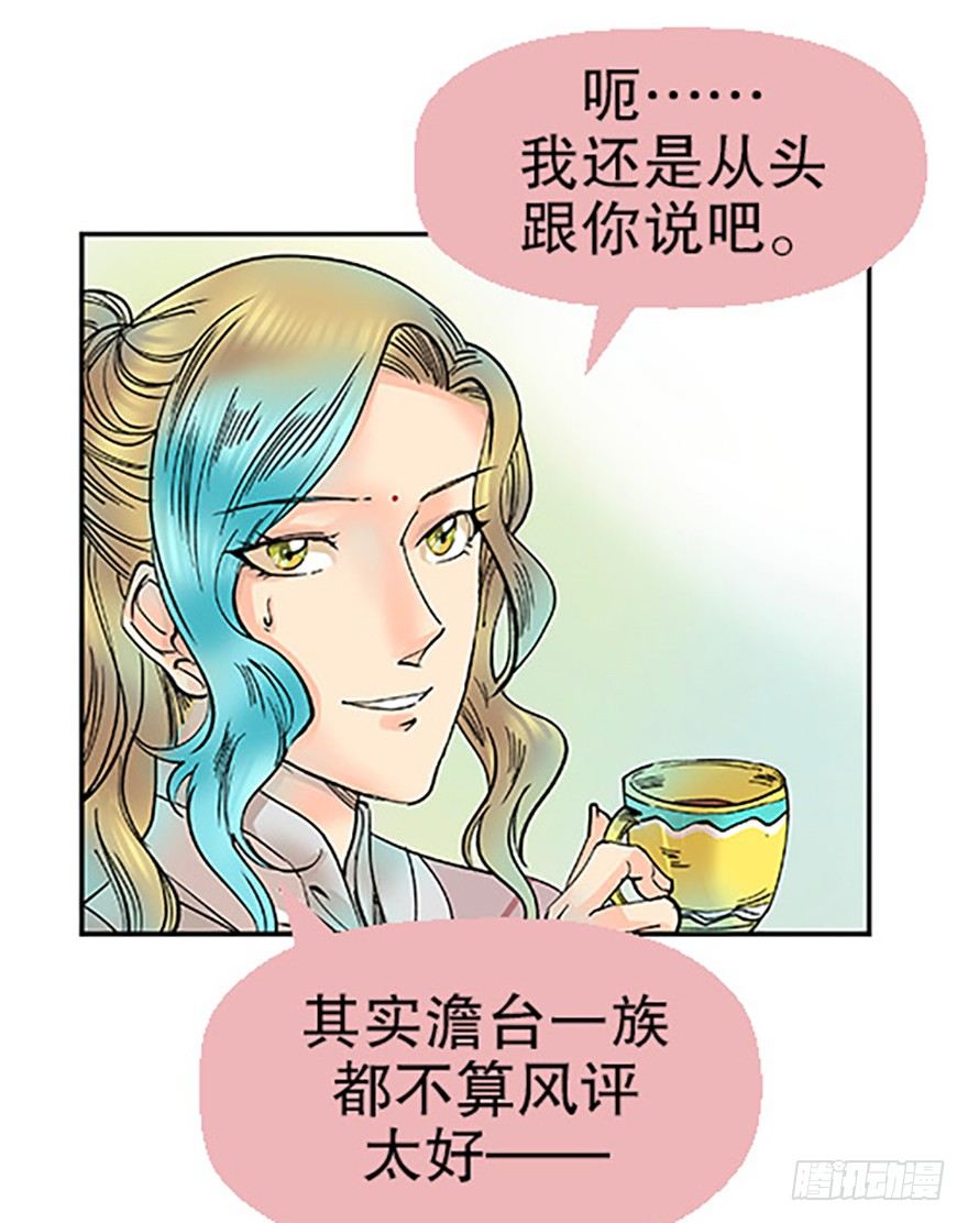 飞剑党！来袭！(1/3)-第9话