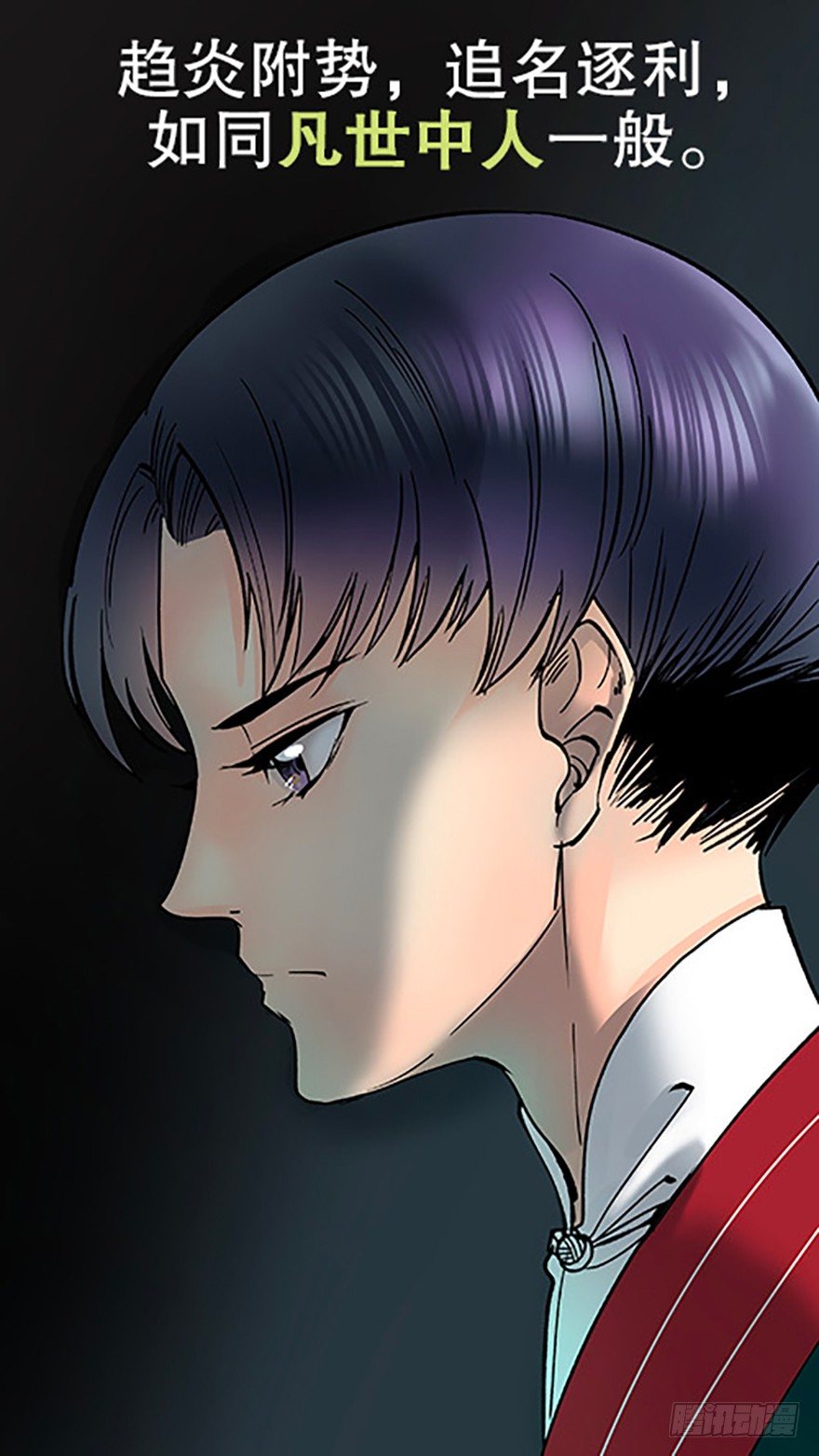 飞剑党！来袭！(1/3)-第9话