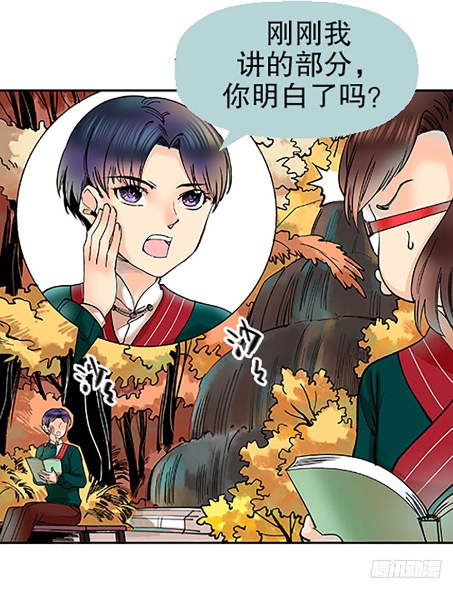 飞剑党！来袭！(1/3)-第9话