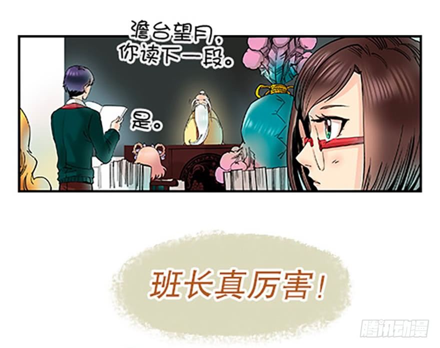 飞剑党！来袭！(1/3)-第9话