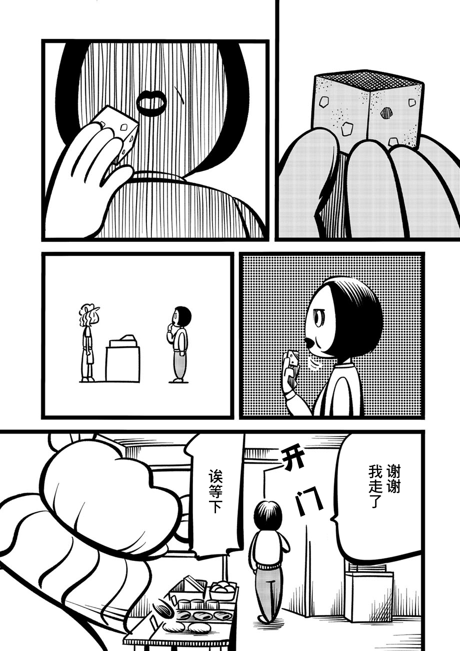 飛行文學 - 第20話 - 1