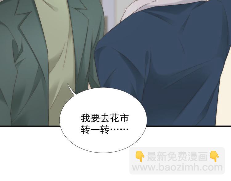 第11话 跟花儿一样(1/2)-第11话