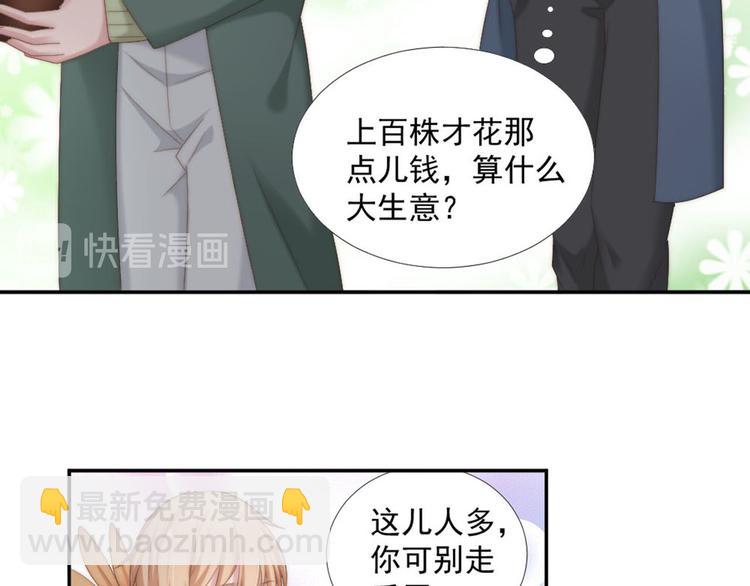 第11话 跟花儿一样(1/2)-第11话