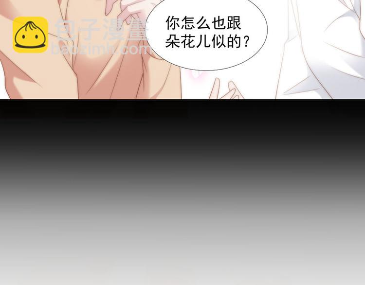 第11话 跟花儿一样(1/2)-第11话