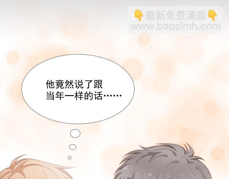 第11话 跟花儿一样(1/2)-第11话