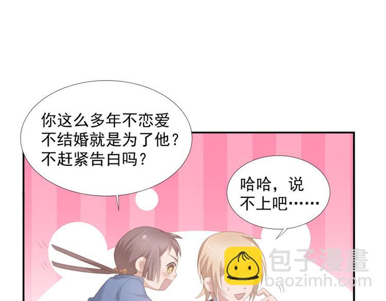 第13话 我们做点别的吧(1/2)-第13话