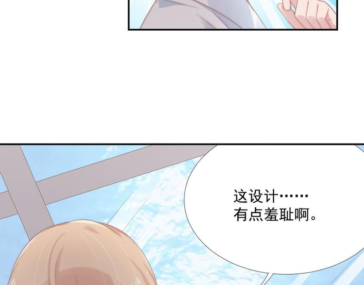 第13话 我们做点别的吧(1/2)-第13话