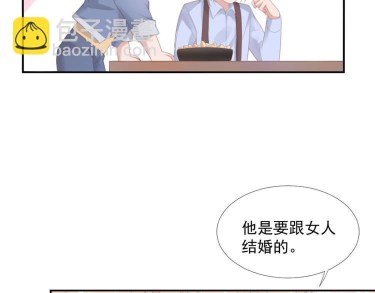 第13话 我们做点别的吧(1/2)-第13话