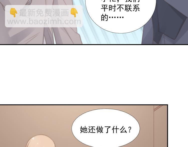 第15话 闯祸(1/2)-第15话