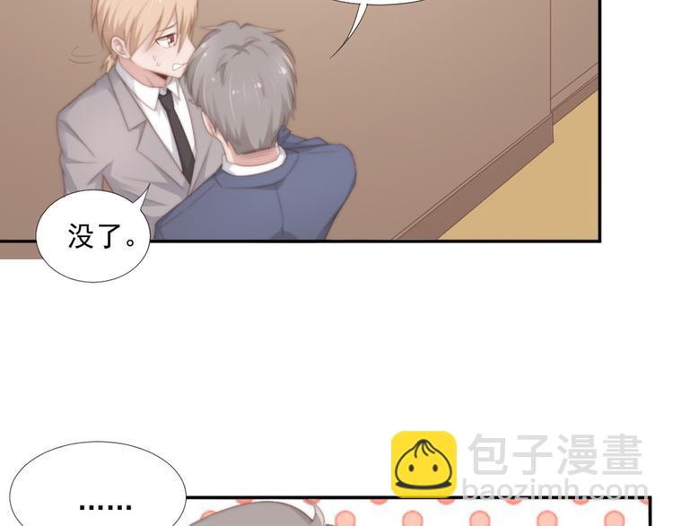 第15话 闯祸(1/2)-第15话