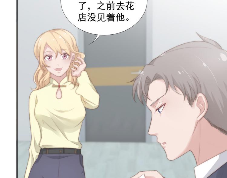 第15话 闯祸(1/2)-第15话