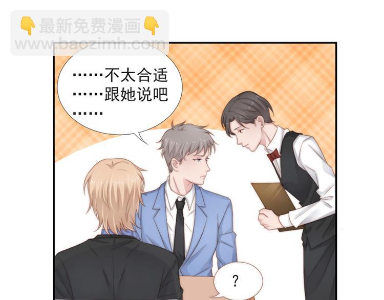 第19话 绯闻对象(1/2)-第19话