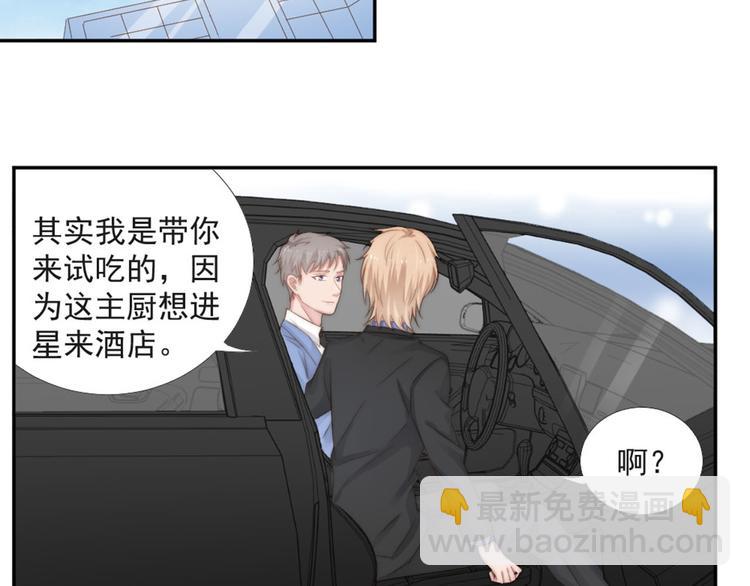 第19话 绯闻对象(1/2)-第19话