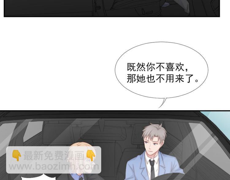 第19话 绯闻对象(1/2)-第19话