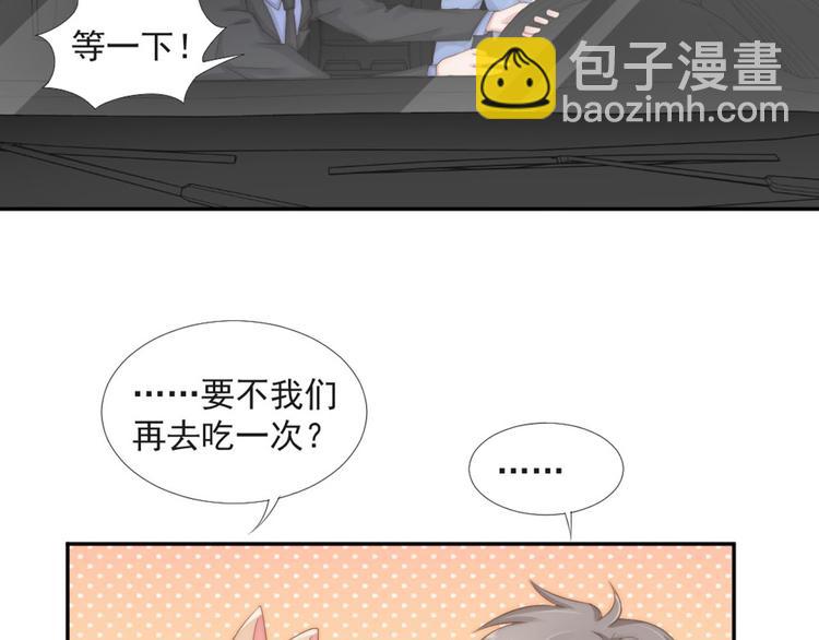 第19话 绯闻对象(1/2)-第19话