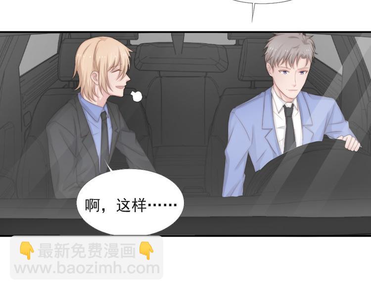 第19话 绯闻对象(1/2)-第19话