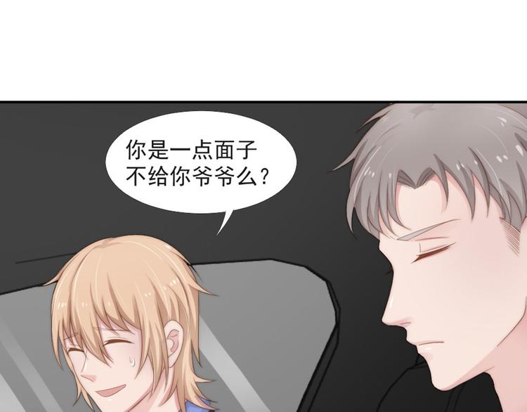 第19话 绯闻对象(1/2)-第19话