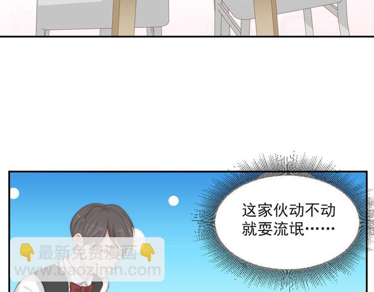 第19话 绯闻对象(1/2)-第19话