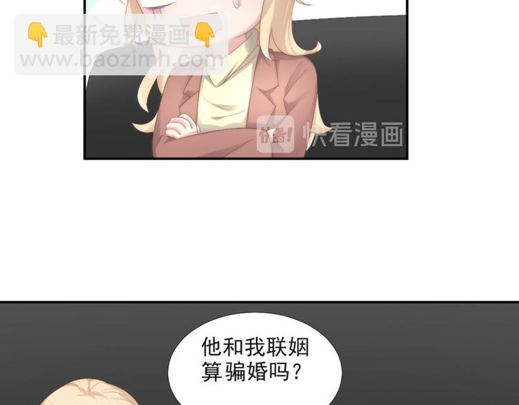 第19话 绯闻对象(1/2)-第19话