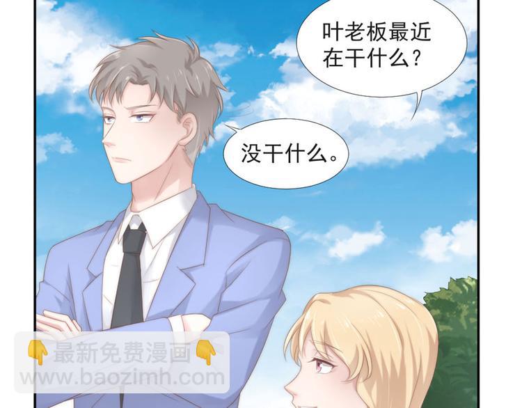 第19话 绯闻对象(1/2)-第19话