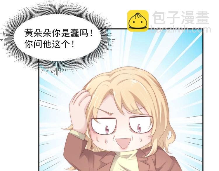 第19话 绯闻对象(1/2)-第19话