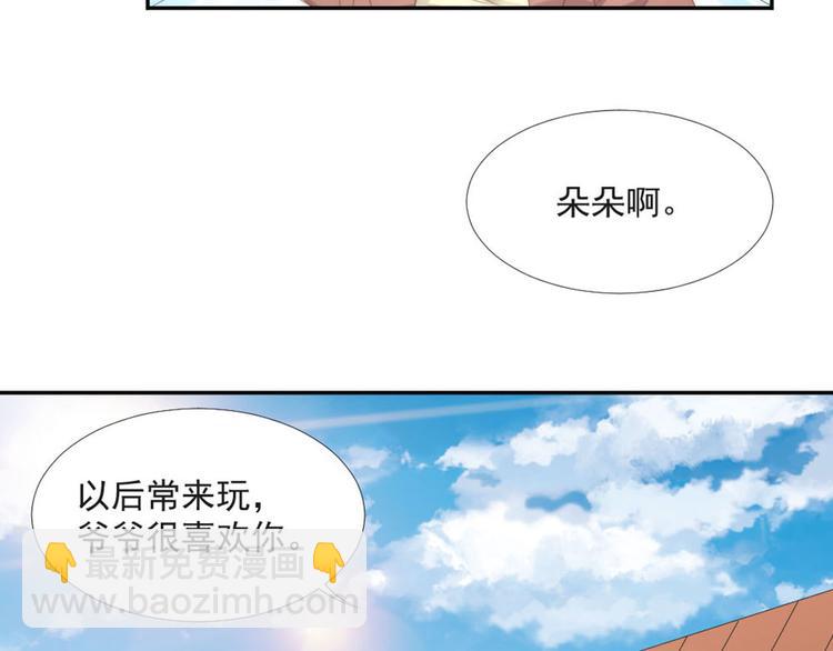 第19话 绯闻对象(1/2)-第19话