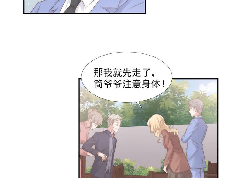 第19话 绯闻对象(1/2)-第19话